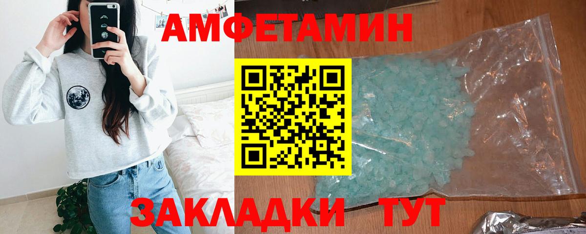 Мариинск  АМФЕТАМИН 97%  АМФЕТАМИН  Вход с VPN 