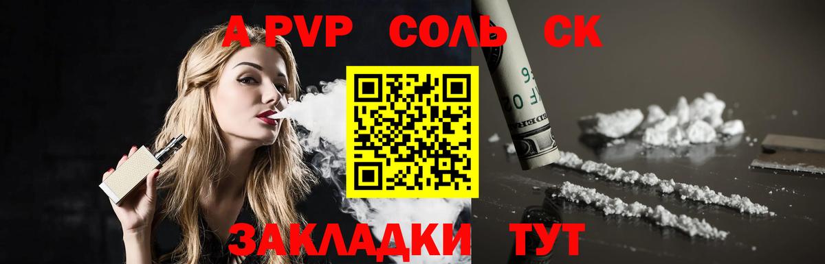 APVP кристаллы  A-PVP  Вход с VPN  APVP VHQ  Мариинск  А ПВП кристаллы 
