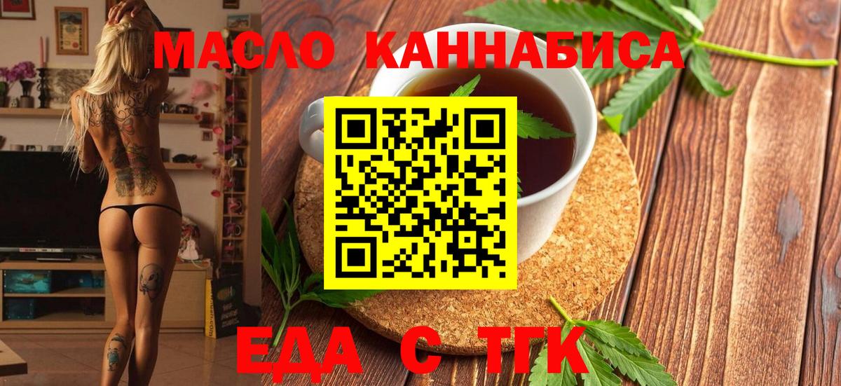 Мариинск  Cannafood марихуана  Вход с VPN 