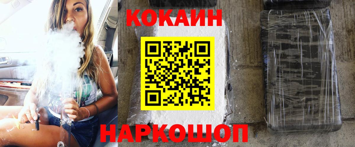 Мариинск  Кокаин 97%  Вход с VPN 