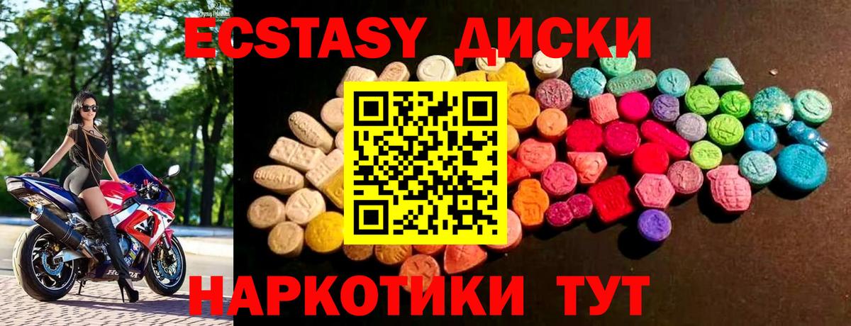 ЭКСТАЗИ Дубай Мариинск