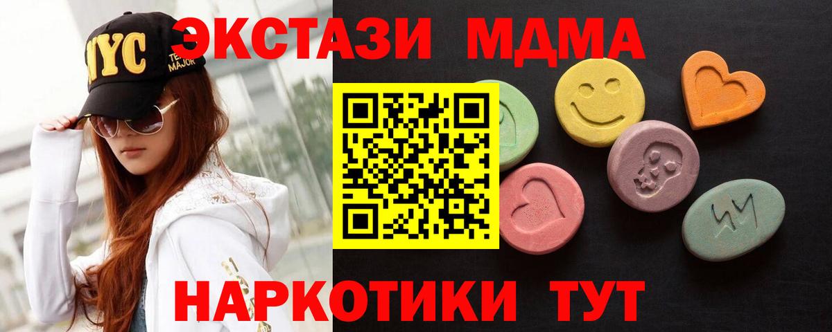 Мариинск  ЭКСТАЗИ  Ecstasy 280мг  Вход с VPN  Ecstasy 99% 