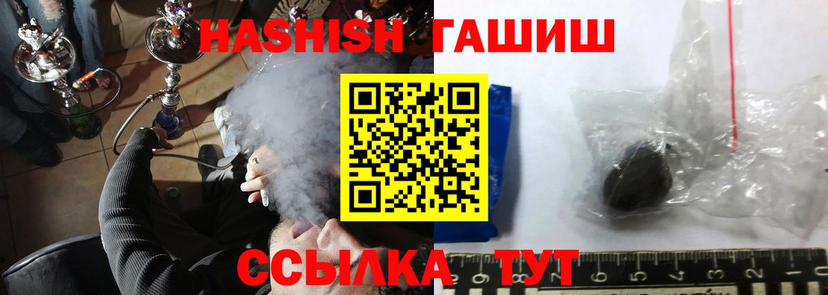 Мариинск  ГАШИШ индика сатива  Вход с VPN  ГАШ убойный 