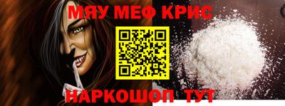 мефедрон мука Донецк