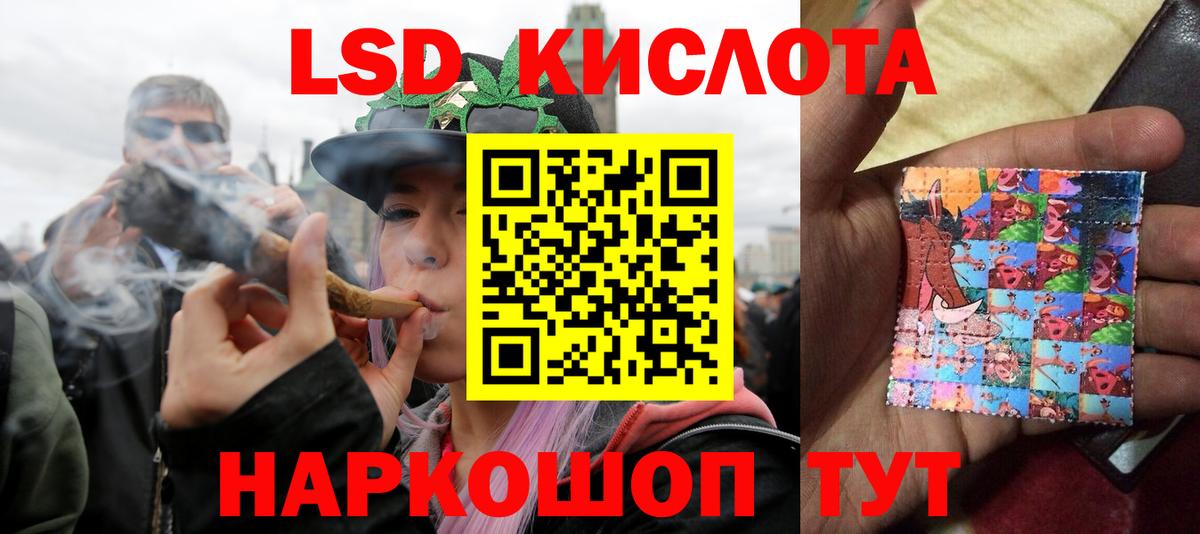 Лсд 25 экстази ecstasy Мариинск