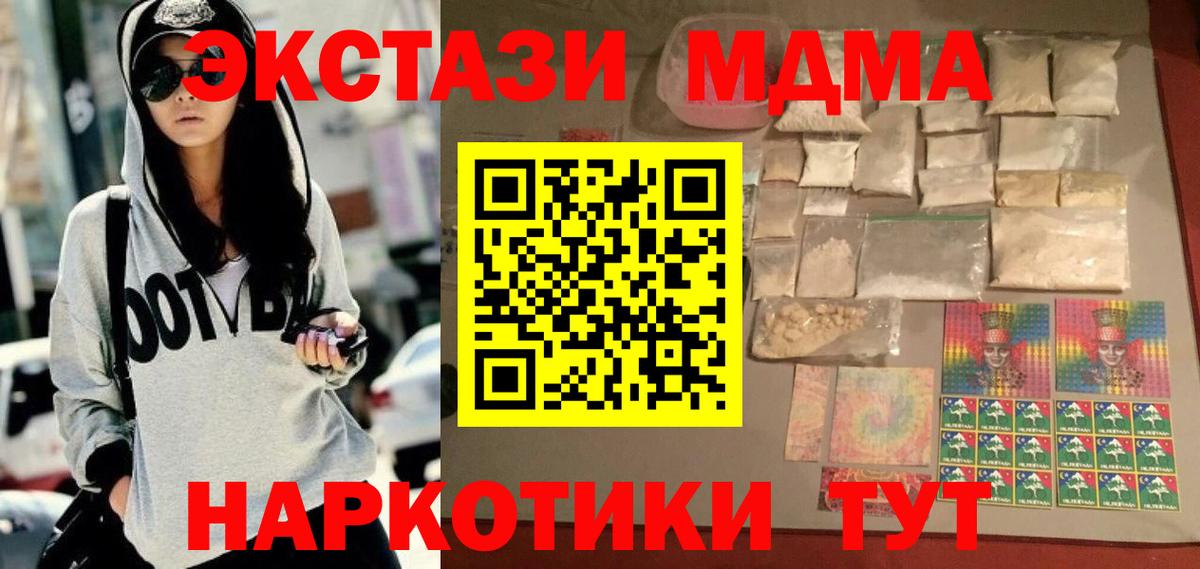 MDMA VHQ Мариинск