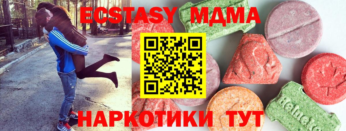 MDMA crystal  MDMA кристаллы  МДМА  Вход с VPN  Мариинск 