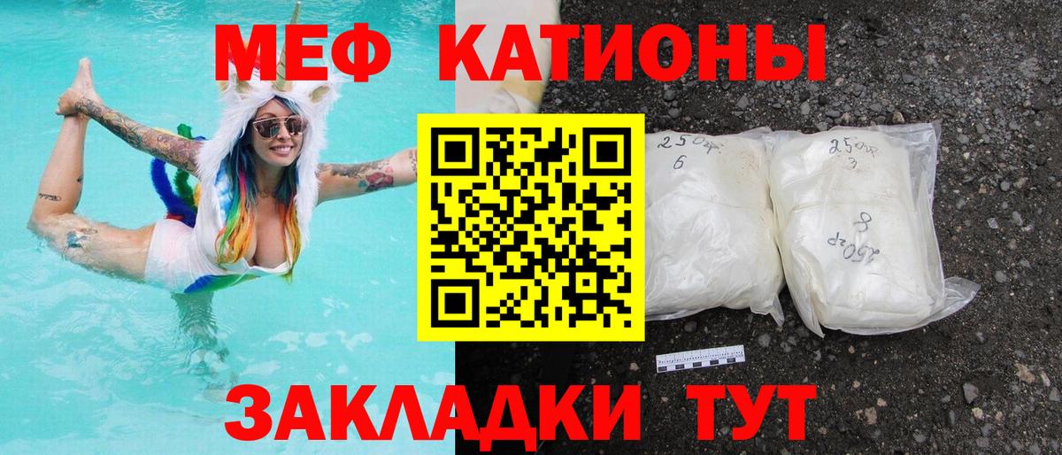 купить   Меф  Мариинск  Меф VHQ  Вход с VPN  Меф VHQ  МЯУ-МЯУ 