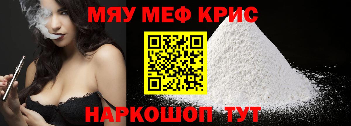 Меф Мариинск