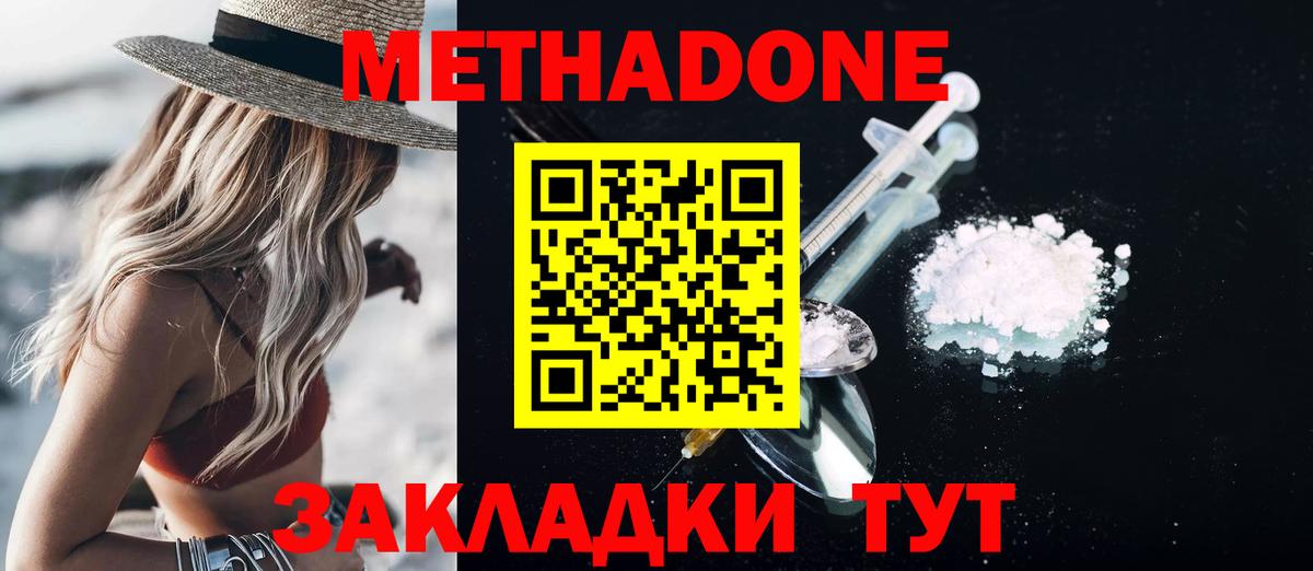 Мариинск  Метадон methadone  blacksprut ссылка  Вход с VPN 