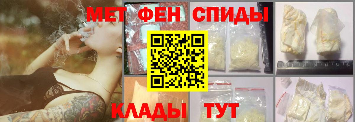 Мариинск  Первитин кристалл  Вход с VPN 