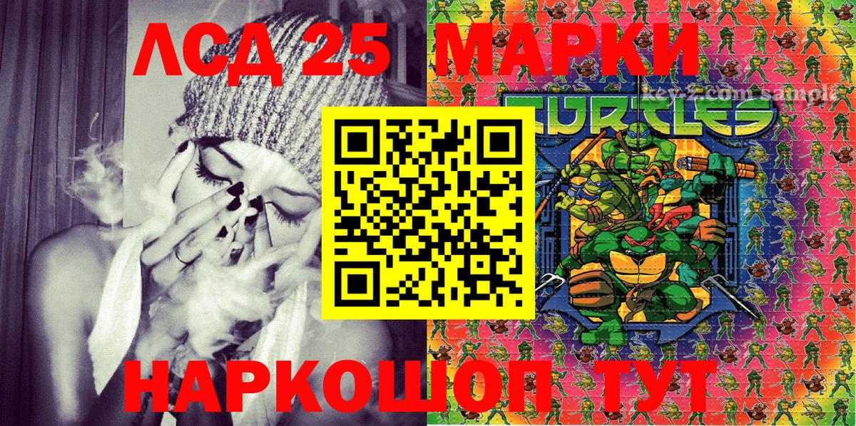 Марки 25I-NBOMe 1,5мг Мариинск