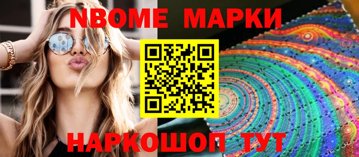 Мариинск  Марки 25I-NBOMe 1,5мг  Вход с VPN 