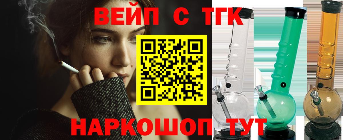 Дистиллят ТГК вейп с тгк Мариинск